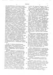 Измеритель активной и реактивной составляющих полного сопротивления (патент 564608)