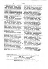 Способ лечения аваскулярных болтающихся инфицированных ложных суставов длинных трубчатых костей,осложненных укорочением конечности (патент 1074498)