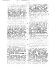 Устройство для подачи топлива в двигатель внутреннего сгорания (патент 1338786)