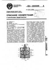 Вспомогательный тормоз автомобиля (патент 1044509)