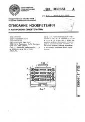 Чувствительный элемент (патент 1030683)