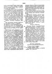 Регулятор баланса квадрофонического звуковоспроизводящего устройства (патент 786068)