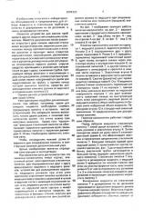 Пипетка-наполнитель (патент 2004325)
