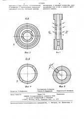 Газокислородный резак (патент 1273690)