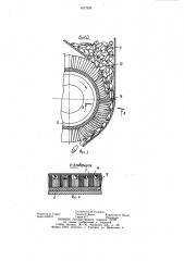 Триер (патент 1017393)