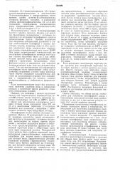 Способ получения полиуретанов (патент 321009)