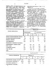 Резиновая смесь (патент 615106)