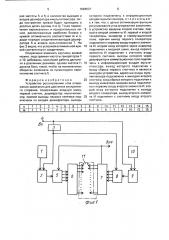 Устройство регулирования угла опережения зажигания для двигателя внутреннего сгорания (патент 1684537)