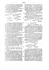 Способ получения карбоксиалкеновой кислоты (патент 1678204)