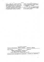 Гидравлическая муфта (патент 1293391)