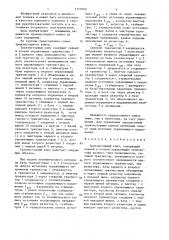 Транзисторный ключ (патент 1370769)