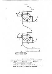 Дозатор к кормораздатчикам (патент 865236)