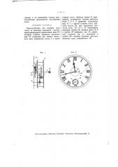 Приспособление для выверки хода часов (патент 2222)