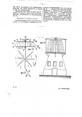 Горизонтальный ветро-водяной двигатель (патент 24788)