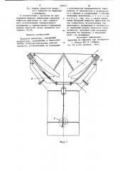 Тепловой двигатель (патент 859677)