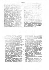 Устройство для перемещения по ферромагнитным объектам (патент 1266552)