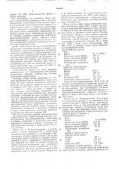 Патент ссср  374839 (патент 374839)