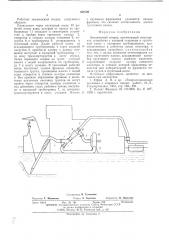 Землесосный снаряд (патент 546720)