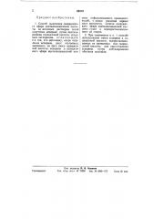 Способ выделения салицилового эфира ацетилсалициловой кислоты (патент 60210)