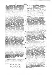 Устройство для распределения мощности преобразователя частоты (патент 966840)