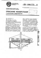 Устройство для содержания животных (патент 1061775)