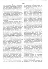 Ая библиотека (патент 276834)