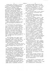 Способ обезвоживания низкосортного угля (патент 1099848)