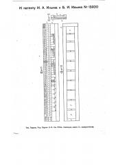 Счетная линейка для расценки зерна по качеству (патент 15930)