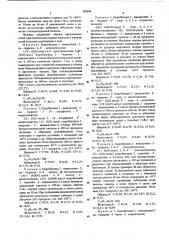 Способ получения замещенных халькона (патент 559649)