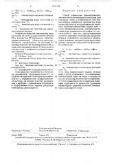 Способ управления водонагревательным котлом (патент 1672133)