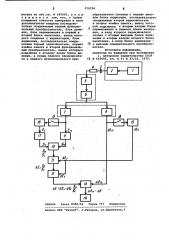 Устройство для определения динамических характеристик термоанемометров (патент 970256)