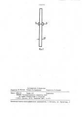 Способ резки листового стекла (патент 1344745)