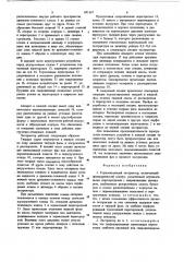 Горизонтальный экстрактор (патент 691147)