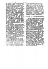 Система питания для поршневого двигателя внутреннего сгорания (патент 1581849)