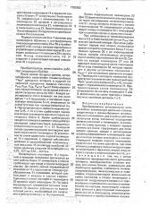 Преобразователь интенсивности потока молока (патент 1702982)