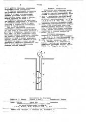 Устройство для измерения деформации горных пород (патент 779580)
