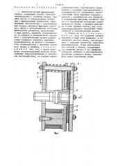 Электромагнитный фрикционный тормоз (патент 1346876)