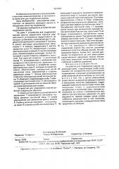 Устройство для подрезания корней (патент 1674707)