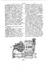 Роликовая волока (патент 1122392)