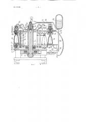 Машина для испытания сифонов для газированной воды на сопротивление их внутреннему гидравлическому давлению (патент 121960)