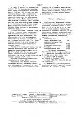 Клей-расплав (патент 929677)