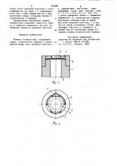 Поршень компрессора (патент 929884)