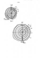 Устройство для формования изделий (патент 1175891)