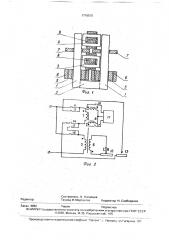 Трансформатор для газоэлектрической резки (патент 1776510)