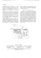Патент ссср  158328 (патент 158328)