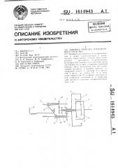 Коробка передач транспортного средства (патент 1614943)