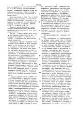 Способ подготовки сельскохозяйственных угодий (патент 904596)