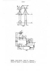 Способ фотоэлектрического преобразования позиций носителя периодически повторяющихся оптически прозрачных участков (патент 858026)
