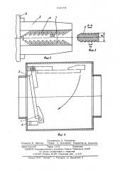 Устройство для остановки и фиксации подвижного элемента (патент 513174)