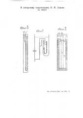 Электролитический конденсатор (патент 50457)